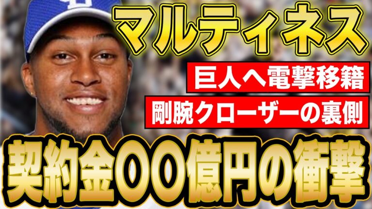 中日の守護神が移籍決断！巨人移籍でセ・リーグどうなる？過去の偉業を振り返る