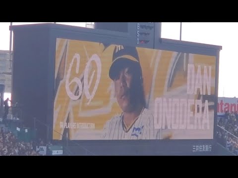 20240310　小野寺暖 奇数打席の登場曲【｢DAN DAN 心魅かれてく｣／FIELD OF VIEW】　7回ｳﾗ第1打席　阪神ﾀｲｶﾞｰｽ@阪神甲子園球場･ﾚﾌﾄ外野 ｵｰﾌﾟﾝ戦