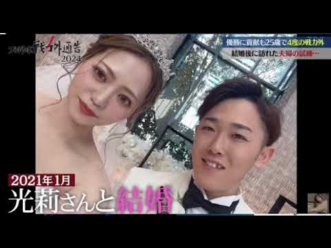 🔴見逃し配信 プロ野球戦力外通告2024【菅原秀＆伊藤翔&菊田拡和の現在/元東北楽天ゴールデンイーグルス&元埼玉西武ライオンズ&元読売ジャイアンツ＞2024年12月25日〜野球を諦め切れない男たちとそ