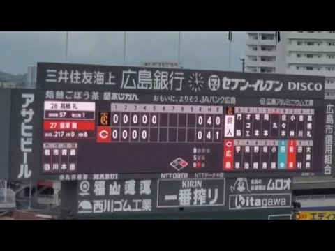 20240421　會澤翼 第2打席の登場曲【｢Get Wild (ｻﾋﾞ)｣】　5回ｳﾗ　広島東洋ｶｰﾌﾟ@MAZDA Zoom-Zoom ｽﾀｼﾞｱﾑ広島･ﾋﾞｼﾞﾀｰﾊﾟﾌｫｰﾏﾝｽ