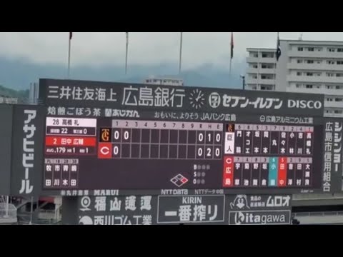 20240421　田中広輔 第1打席の登場曲【｢自分へ｣／寿理】　2回ｳﾗ　広島東洋ｶｰﾌﾟ@MAZDA Zoom-Zoom ｽﾀｼﾞｱﾑ広島･ﾋﾞｼﾞﾀｰﾊﾟﾌｫｰﾏﾝｽ