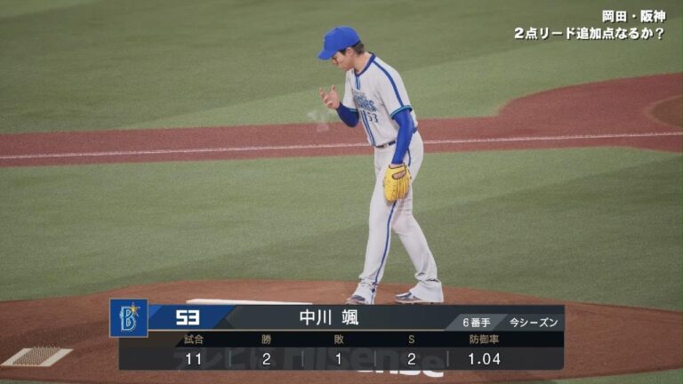 中川颯game12【プロ野球スピリッツ2024-2025】