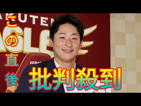 【楽天】内星龍　服２００万円ぶんぐらい「買っちゃいました」…年俸１２００万円アップでサイン  Daily news
