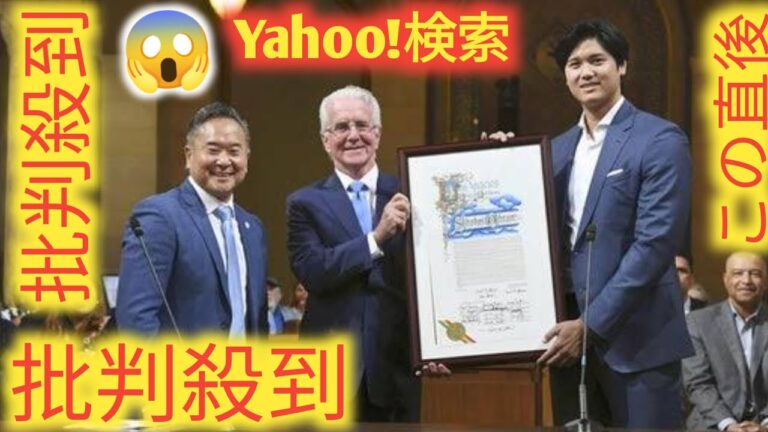 ホントにツキがなかったなぁ」大谷翔平がいま明かす“衝撃の告白” じつは「運が悪かった」と感じていた…「なぜゴミを拾うのか？」の真意とは？＜単独インタビュー＞#japantravel