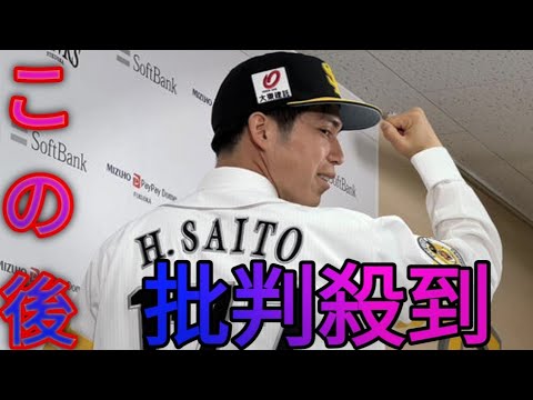 ソフトバンク移籍の斉藤大将投手「支配下の枠を勝ち取って戦力に」…背番号は177[Japanese sports]