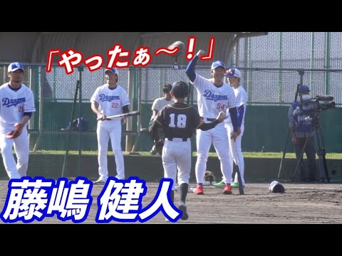 藤嶋健人「やったぁ〜！」大きくガッツポーズ！子供たちと一緒に喜んでくれる姿が微笑ましい  中日ドラゴンズ沖縄キャンプ 2023/02/12