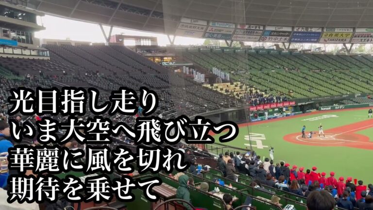 【NPBJr.2024】 埼玉西武 鈴木将平 応援歌 2024/12/27 【NPB12球団ジュニアトーナメント KONAMI CUP 2024】