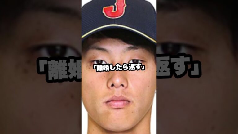 辰己涼介「4000万パクられた」両親との金銭トラブルを告白  #楽天#野球#NPB