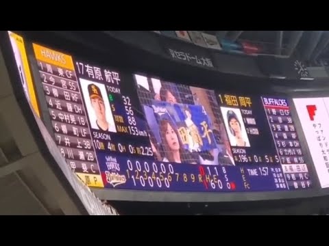 20231009　ｹﾞｷﾃｲ♪  福田周平 登場曲【｢檄！帝国華撃団｣／真宮寺さくら & 帝国歌劇団】　6回ｳﾗ　ｵﾘｯｸｽ･ﾊﾞﾌｧﾛｰｽﾞ@京ｾﾗﾄﾞｰﾑ大阪･ﾚﾌﾄ外野下段