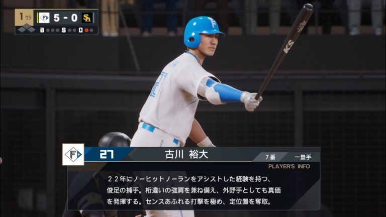 【プロスピ2024フィールドプレイ/NPB TheShow24】日本ハム 27 古川裕大選手 Fighters Yudai Furukawa