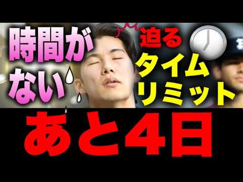『後４日』メジャー挑戦キムへソン、大苦戦！！