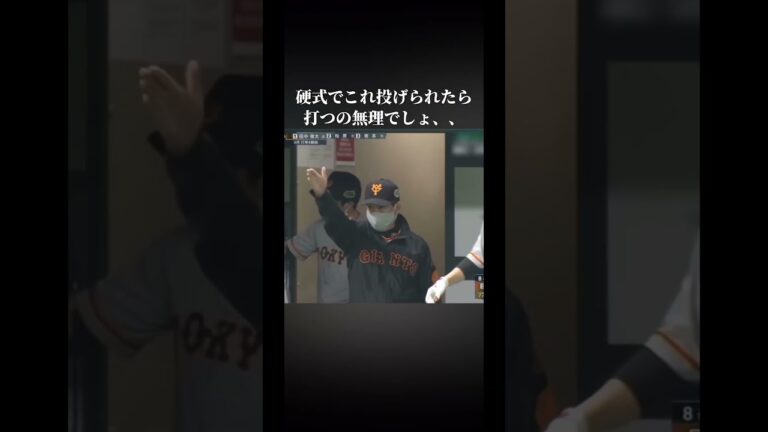 こんなの打てるわけないだろ、、、#プロ野球 #野球 #モイネロ#福岡ソフトバンクホークス #カーブ#魔球#驚愕#エグい#おすすめ #おすすめにのりたい #チャンネル登録お願いします #shorts