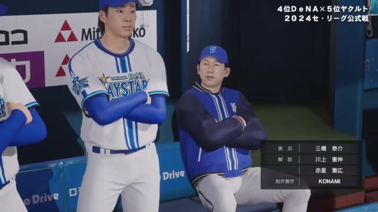 中川颯game17【プロ野球スピリッツ2024-2025】