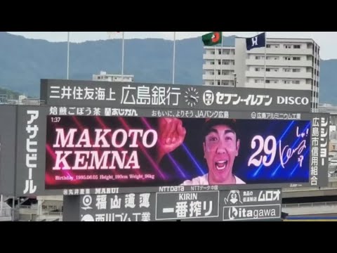 20240505　ｹﾑﾅ誠 登板時の登場曲【｢東京少年｣／GOING STEADY】　7回表　広島東洋ｶｰﾌﾟ@MAZDA Zoom-Zoom ｽﾀｼﾞｱﾑ広島･ﾋﾞｼﾞﾀｰﾊﾟﾌｫｰﾏﾝｽ