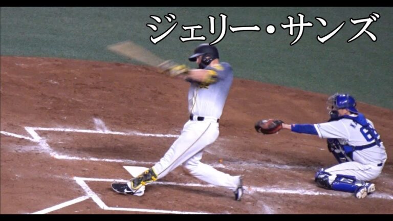 [阪神] サンズ 打撃フォーム (スローモーション付)