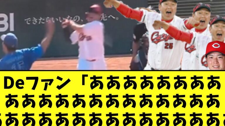 広島森下　大逆転でようやく報われる