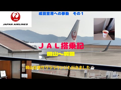 成田空港行くために羽田空港に行きました✈️😊