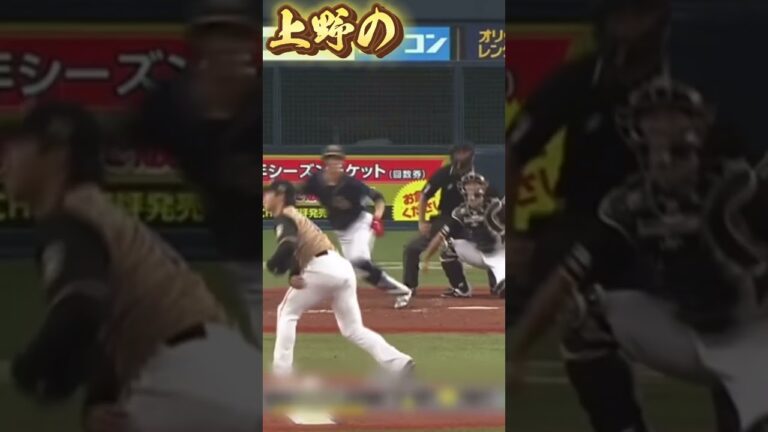 オリックス･後藤駿太選手の応援歌 #プロ野球 #オリックスバファローズ #後藤駿太