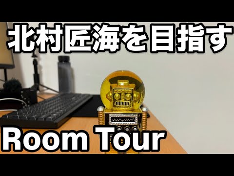 ＃１　北村匠海プロジェクト始動～Room Tour編～
