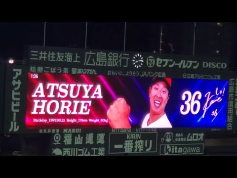 20240517　塹江敦哉　登板時の登場曲【｢Emotions｣／マンウィズ】　7回表　広島東洋ｶｰﾌﾟ@MAZDA Zoom-Zoom ｽﾀｼﾞｱﾑ広島･ﾋﾞｼﾞﾀｰﾊﾟﾌｫｰﾏﾝｽ ｵｰﾌﾟﾝ戦