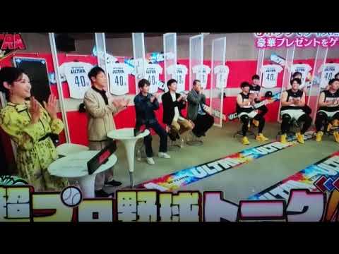 🔴超プロ野球ULTRA2025【トーク/逆立ち/バッティングレース対決/パーフェクト/プロ野球ウルトラ/フル/見逃し配信/ライブ配信/西川/大勢・浅野/阿部/石田/梶原】2025年1月5日 LIVE