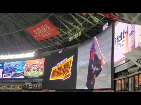 20230624　三森大貴 偶数打席の登場曲【｢Smile For Me｣／E-girls】　9回ｳﾗ第4打席　福岡ｿﾌﾄﾊﾞﾝｸﾎｰｸｽ@みずほPayPayﾄﾞｰﾑ福岡･外野ﾗｲﾄ