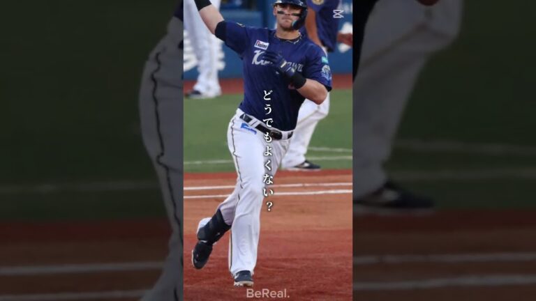 #ショート #プロ野球 リクエストありがとう！オースティン
