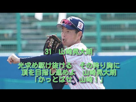 ヤクルト　山崎晃大朗　応援歌　1時間耐久
