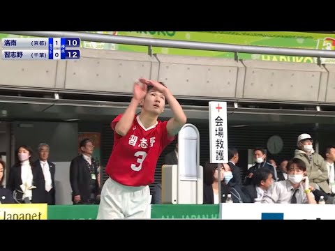 洛南vs習志野 第2セット 春の高校バレー2025 1回戦 #中上烈 #菅原秀斗