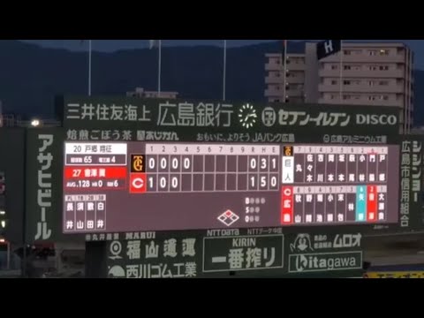 20240517　會澤翼 第2打席の登場曲【｢Get Wild (ｻﾋﾞ)｣】　4回ｳﾗ　広島東洋ｶｰﾌﾟ@MAZDA Zoom-Zoom ｽﾀｼﾞｱﾑ広島･ﾋﾞｼﾞﾀｰﾊﾟﾌｫｰﾏﾝｽ