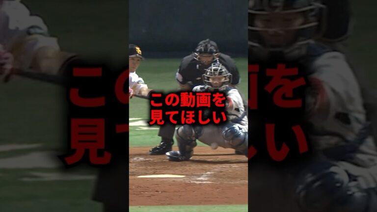 これは痛いw #野球 #炭谷銀仁朗 #野球解説