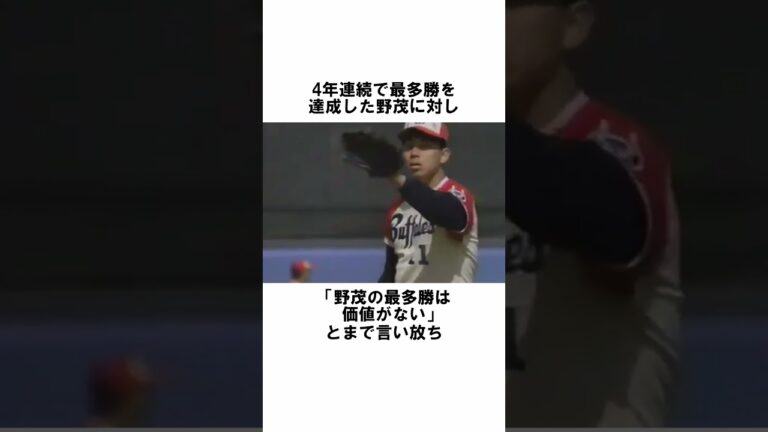 『メジャーで通用しないと言われた野茂英雄』に関する雑学　#野球解説　#雑学　#野茂英雄　#shorts　#ドジャース　#鈴木啓示