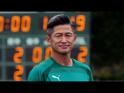 三浦知良選手、2025年の抱負は「超」