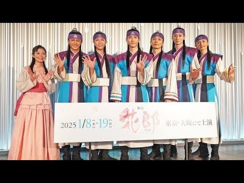 【公演レポート】恋やアクションが“咲き誇る”！和田雅成・和田琢磨らの舞台「花郎～ファラン～」開幕cgcghggg G