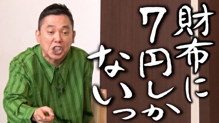 【太田上田＃３６７ 限定①】財布の中にお金がない時代について話しました