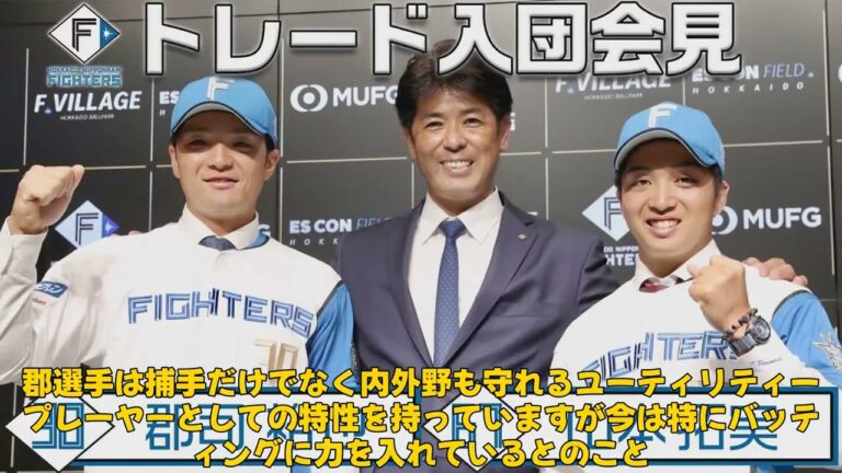 【野球】「巨人・郡拓也が自主トレで打撃強化！新シーズンに向けた意気込みとは？」 #郡拓也, #巨人, #自主トレ