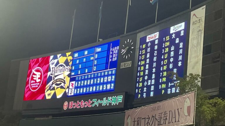 山足達也応援歌→ゲームセット→応援団挨拶
