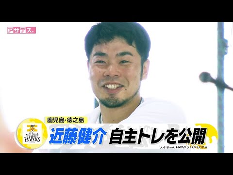 球界を代表する打者 ホークス近藤健介　"技"の源は･･･●●練習にあり！【スポーツキラリ★】