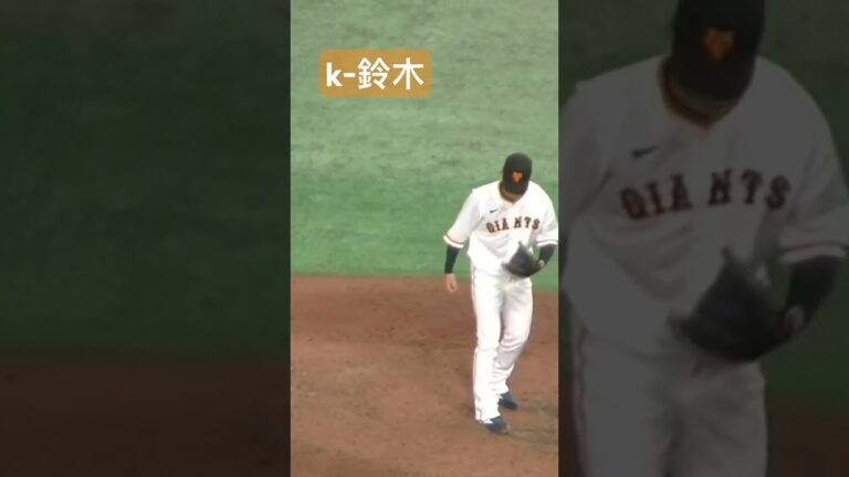 【巨人トレード加入】鈴木 康平の投球フォーム　#読売ジャイアンツ