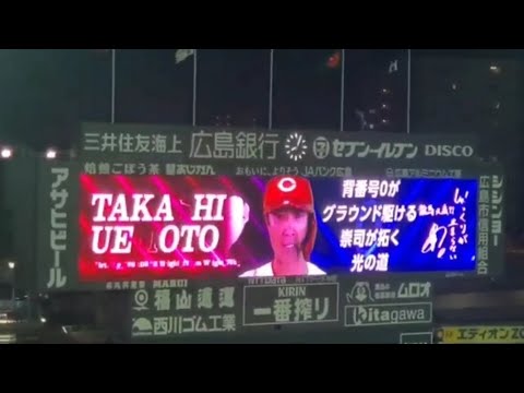 源田? 20240709　代打 上本崇司 第1打席の登場曲【｢もっと遠くへ｣／レミオロメン】　7回ｳﾗ　広島東洋ｶｰﾌﾟ@MAZDA Zoom-Zoom ｽﾀｼﾞｱﾑ広島･ﾋﾞｼﾞﾀｰﾊﾟﾌｫｰﾏﾝｽ