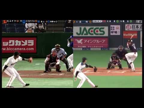ビエイラと大谷翔平比較修正版