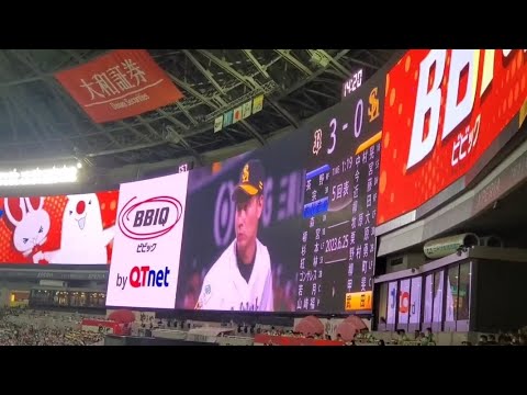 20230625　武田翔太 登板時の登場曲【｢One stroke for freedom｣／UVERworld】　5回表　福岡ｿﾌﾄﾊﾞﾝｸﾎｰｸｽ@みずほPayPayﾄﾞｰﾑ福岡･外野ﾗｲﾄ