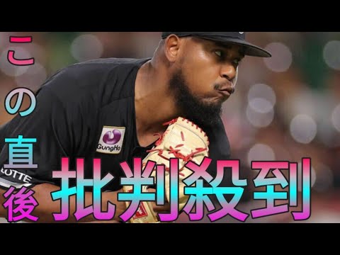 【ロッテ】メルセデスが退団　台湾プロ野球「統一ライオンズ」入りと現地メディア報道 Sk king