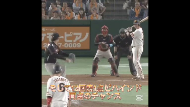 亀井善行劇的サヨナラホームランもう一度 #巨人 #ホームラン #亀井善行