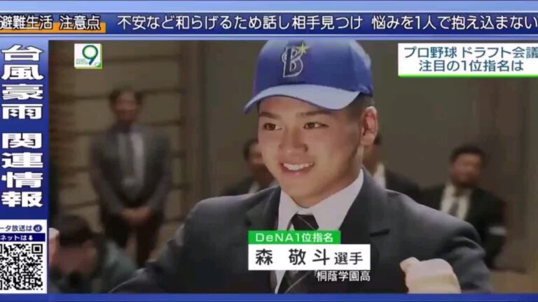 (2019.10.17)横浜DeNAドラフトのニュース