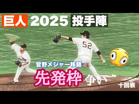 【巨人】阿部監督が先発転向を明言🗣️常時150キロ台の真っ直ぐを長いイニング投げれるか？