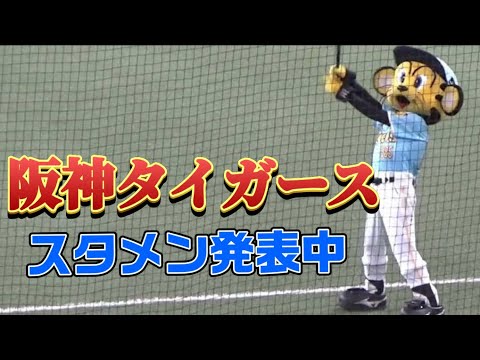 トラッキー　阪神タイガーススタメン選手のモノマネ　2024.08.09 広島戦