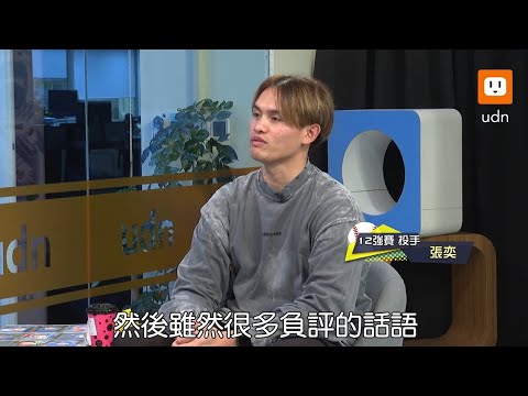 【12強英雄ONLlNE】回憶12強兩次徵召 張奕：不在乎負評 只要被選到一定會去｜張奕｜12強｜棒球｜投手｜勝投怪盜