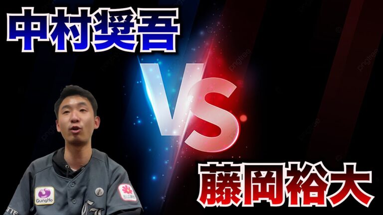 中村奨吾と藤岡裕大の二塁手争い？果たしてどちらがレギュラーを勝ち取るのか？まさかの小川龍成か？？