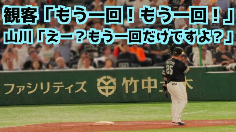 リクエスト中も観客を楽しませる山川穂高【福岡ソフトバンクホークス】